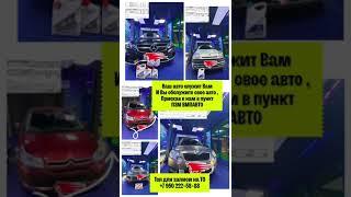 #automobile #обзор #youtube #youtubeshorts #auto #пз #вмпавто