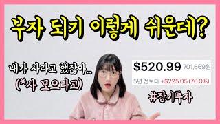 미국주식 장기투자매달 34만 원씩 여기에 넣으세요! (ft.적립식 자동매수)