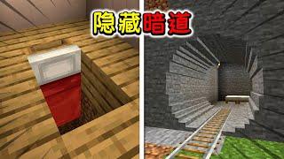 Minecraft: 6 hidden secret paths! Pharaoh next door for escape? Full marks for concealment!