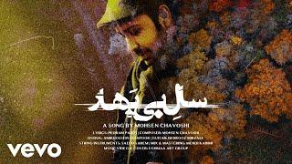 Mohsen Chavoshi - سال بی بهار [ Official Video ]