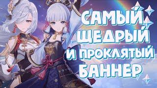 КРУТИМ ШЭНЬ ХЭ И АЯКУ с подружкой | Genshin Impact