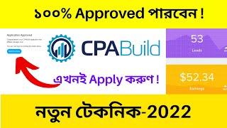 How to Approve in CPABuild -2022(New Methods)