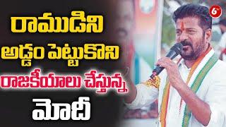 CM Revanth Reddy Warning to PM Modi | Jana Jatara Sabha In Huzurabad | 6tv