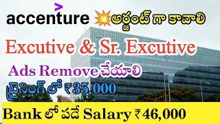 Accenture Notification 2025 | Work From Home | M Tube Jobs 