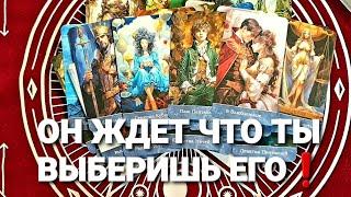 КАКИЕ У НЕГО СЕЙЧАС МЫСЛИ ЧУВСТВА И КАК ОН БУДЕТ ДЕЙСТВОВАТЬ К ВАМ#таро #tarot + 7 968 066 58 59.