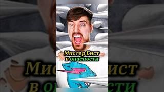 Mr. Beast и его 5 САМЫХ ОПАСНЫХ видео