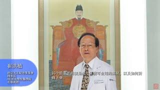 10 世宗领导与医疗 / 崔洪植 世宗大王纪念事业会理事长/延世大学校医学院名誉教授