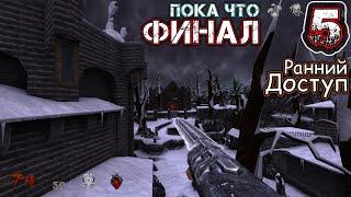WRATH AEON OF RUIN #5 - Ранний Доступ 1.4.2 - ПОКА ЧТО ФИНАЛ - The Priory