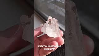 Кристаллы кварца очищают и гармонизируют энергию пространства, тг-канал: https://t.me/yourstone777