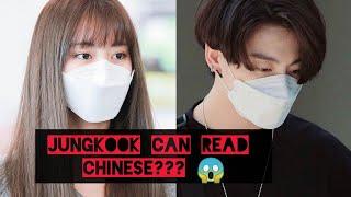 Jungkook can read Chinese??? 