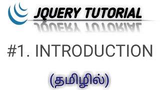 jQuery Introduction in Tamil | jQuery Tutorial in Tamil