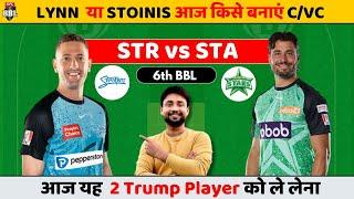 STR VS STA Dream11 prediction | Str vs sta | str vs sta dream11 team | str vs sta TODAY MATCH BBL