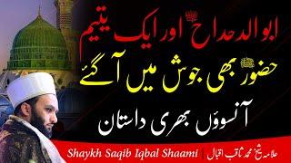 Emotional Story of the Orphan and Abu Dahdaa | Shaykh Saqib Iqbal Shaami