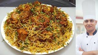 Best Chicken Dum Biryani| चिकन बिरयानी रेसिपी | Chicken Biryani | Chef Ashok