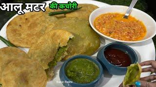 सर्दियों में बनाए स्पेशल हरे मटर और नए आलू की  खस्ता कचौरी | Unique Recipe Crispy Kachori