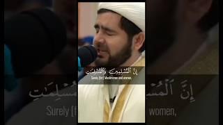 Beautiful Recitation of Quran | Innal muslimina wal muslimati #status #quran #recitation #tilawat