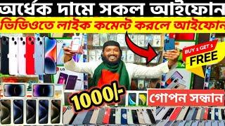 Used iPhone Price in Bangladesh 2024  Used iPhone Price in BD 2024Second Hand iPhone Price BD 2024