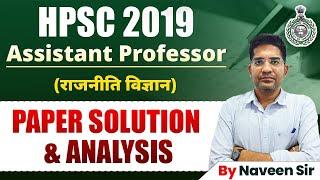 Paper Solution & Analysis | HPSC Assistant Professor | Political Sci. | Apni University | Naveen Sir