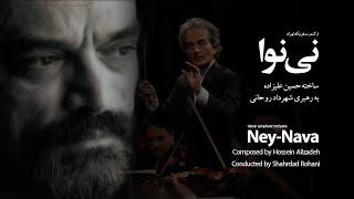 نی‌نوا، حسین علیزاده | اجرای ارکستر سمفونیک تهران به رهبری شهرداد روحانی