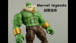 【JUST模玩】Hasbro Marvel Legends 战尊浩克 Maestro