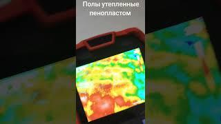 Полы утеплённые пенопластом.