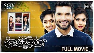 Fortuner - New Kannada Full Movie - Diganth, Sonu Gowda, Swathi Sharma