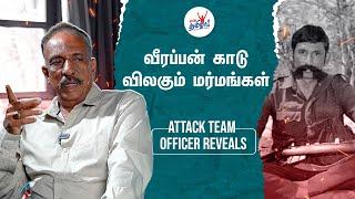 வீரப்பன் காடு விலகும் மர்மங்கள் | Veerappan Attack Team Officer Rtd SP Hussain Uncut Series – 19