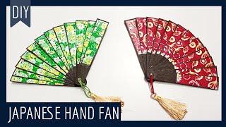 How To Make Japanese Folding Fan | DIY Japanese Hand Fan | Japanese / Chinese Fan | Paper Craft 2021