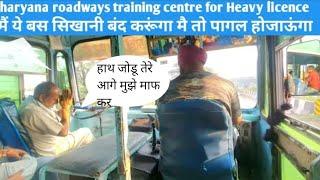 Haryana roadways heavy licence training  || sumit damaheer|| daily vlog