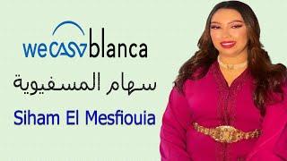 سهام المسفيوية كشكول شعبي في مهرجان الدار البيضاء 2024 Siham El Mesfiouia En Fistival casablanca