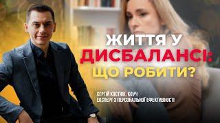 Як досягти Свого життєвого балансу? Ключові особливості і принципи підтримання.