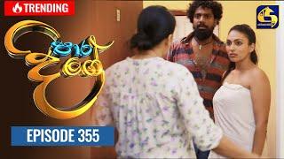 Paara Dige || Episode 355 || පාර දිගේ  ||  03rd October 2022