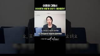 이혼에 대해서 아이에게 어떻게 이야기해야 할까?