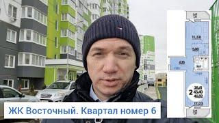 Квартира в Краснодаре с ремонтом. ЖК Восточный, Квартал № 6