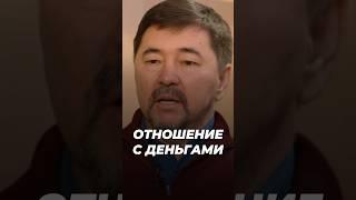 Почему ваш подход к деньгам может быть ошибочным? | Маргулан Сейсембаев #маргулансейсембай #деньги