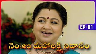 No 23 Mahalakshmi Nivasam | Episode 01 | Radhika, Naresh | Telugu Serial | Ultra Telugu