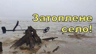 Коп по затопленому селі! Пошук з Legend WHP! Фільм 211