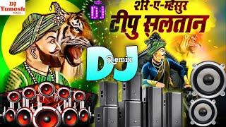 Tipu Sultan Song Remix | Tipu Sultan Jayanti 2025 | Tipu Sultan Special Dj Remix | New Edm Bass