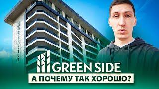 Green Side - готовые апартаменты в Гонио