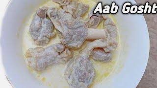 Aab Gosht recipe|kashmiri wazwan style mutton Aab gosh|Mutton cooked in milk.