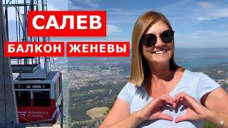 Панорама Женевы. Канатная дорога на Салев. Франция,Швейцария. Geneva panorama. Saleve cable car.