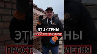 ИДЕАЛЬНЫЕ СТЕНЫ для ТВОЕГО ДОМА