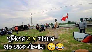 পুলিশের তাড়া খেতে খেতে বেচেঁ গেলাম | গাড়ি সার্ভিসিং করলাম | Bisakto Chele Lifestyle |Bangla Vlog