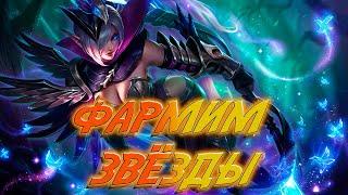 ТЕБЕ СЮДА!!! ЗДЕСЬ МОБЛА! Mobile Legends!