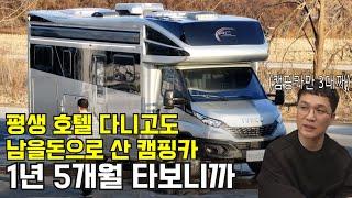 이 캠핑카의 제일 큰 단점은 이겁니다!! | 키바모빌 RCK8-S