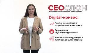 Сеослон - сео продвижение сайтов 2023