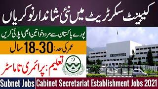 Cabinet Secretariat Establishment Division Jobs 2021 | Establishment Division Jobs 2021