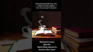 Фрагмент аудио книги. Самиздат. Литрес #фэнтези #любовь