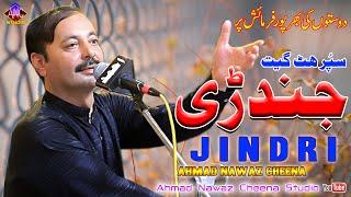 Jindri | Ahmad Nawaz Cheena | Latest Saraiki Song | Ahmad Nawaz Cheena Studio