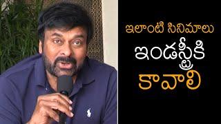 MegaStar Chiranjeevi Launches Hero Aadi New Movie Sashi Teaser | Aadi | News Buzz